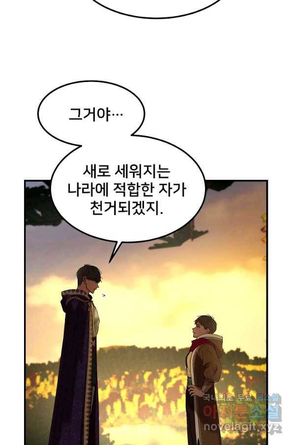 램프의 아미나 125화 13