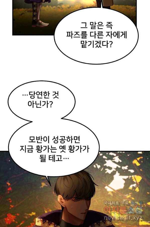 램프의 아미나 125화 14