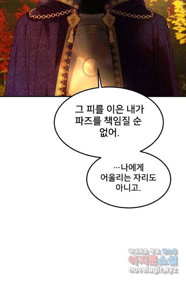 램프의 아미나 125화 15