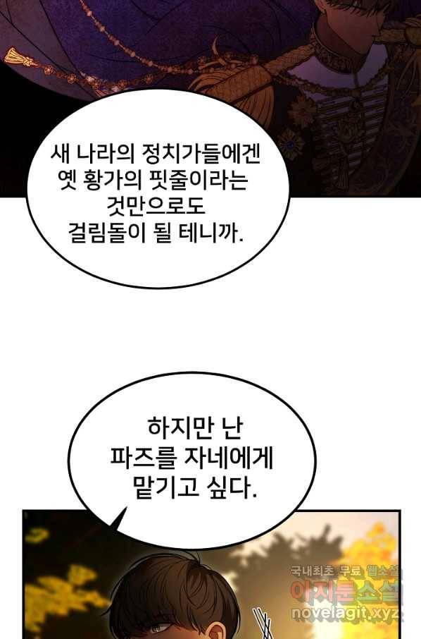 램프의 아미나 125화 18