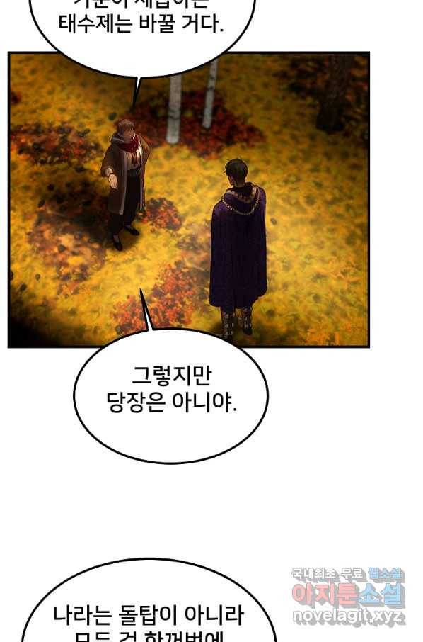 램프의 아미나 125화 20
