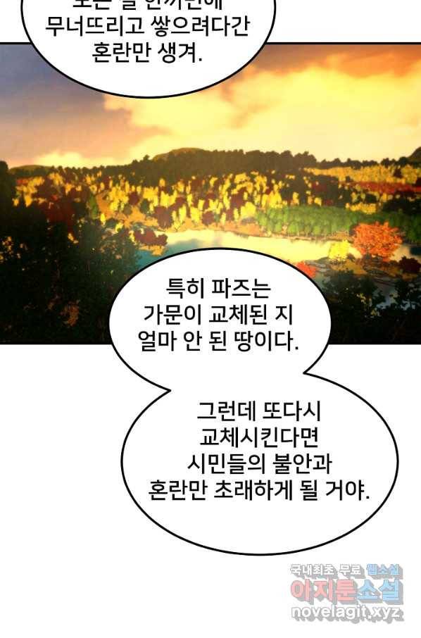램프의 아미나 125화 21