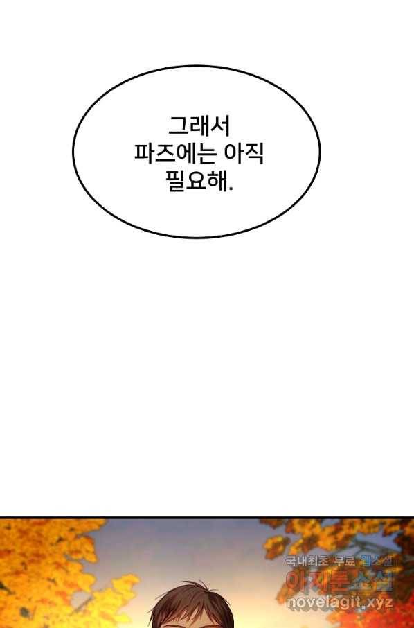 램프의 아미나 125화 22
