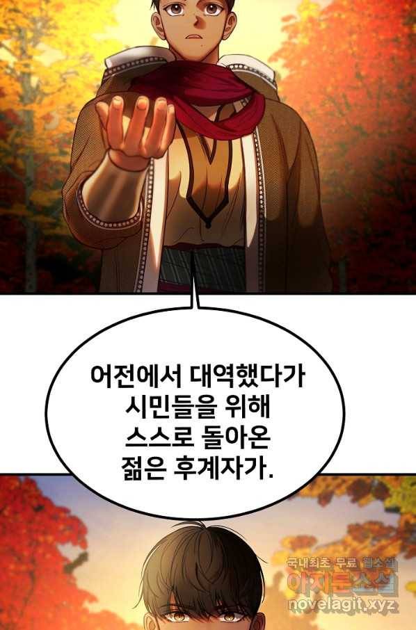 램프의 아미나 125화 23