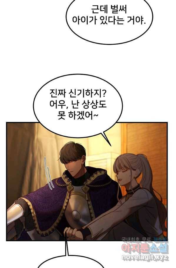 램프의 아미나 125화 38