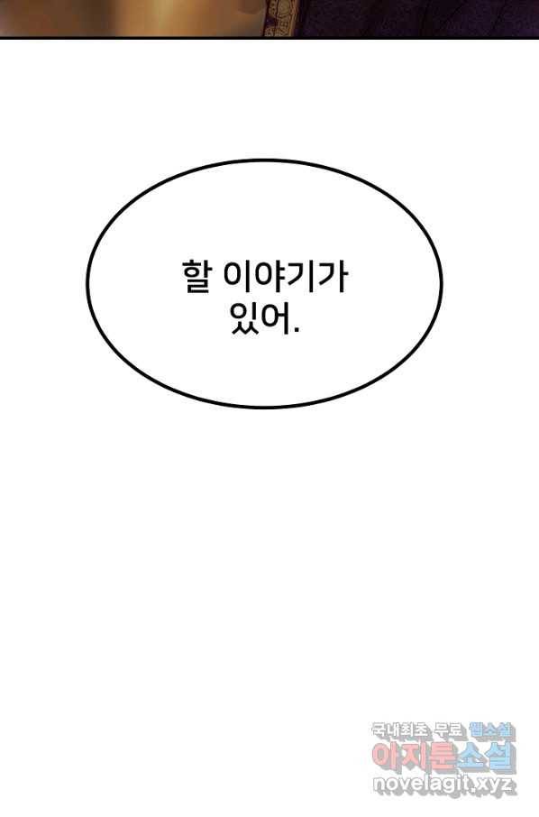 램프의 아미나 125화 46