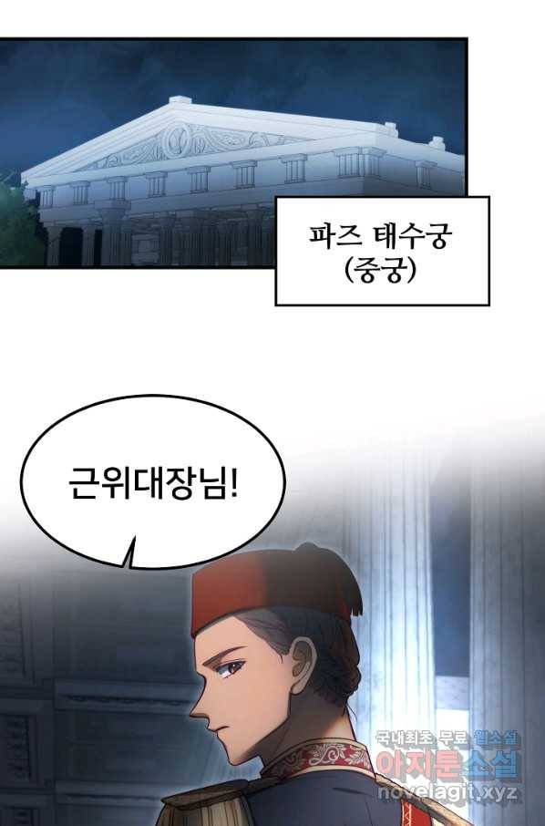 램프의 아미나 125화 47