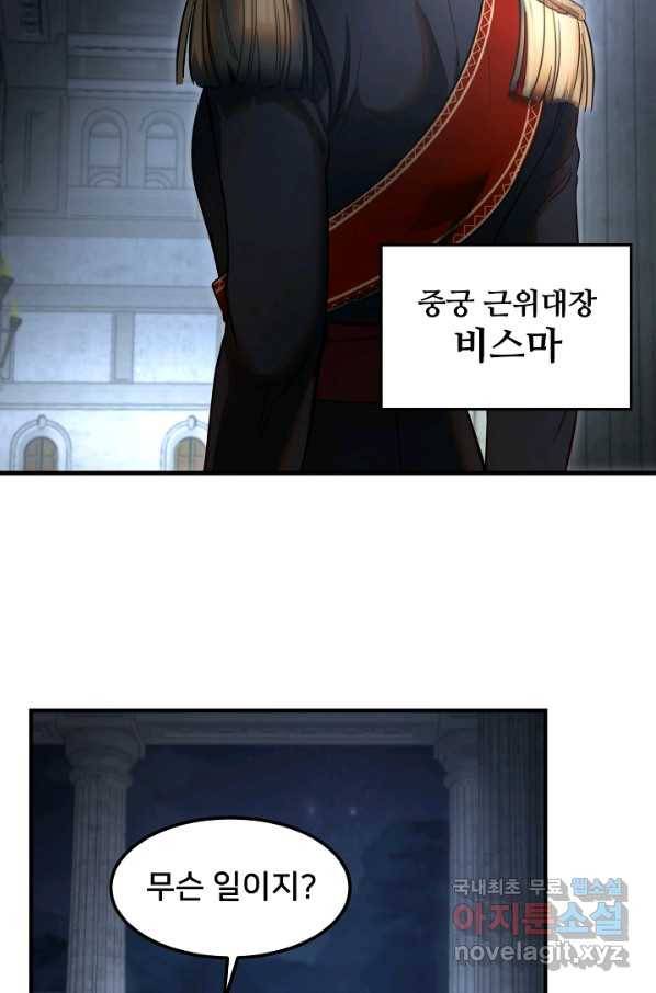 램프의 아미나 125화 48