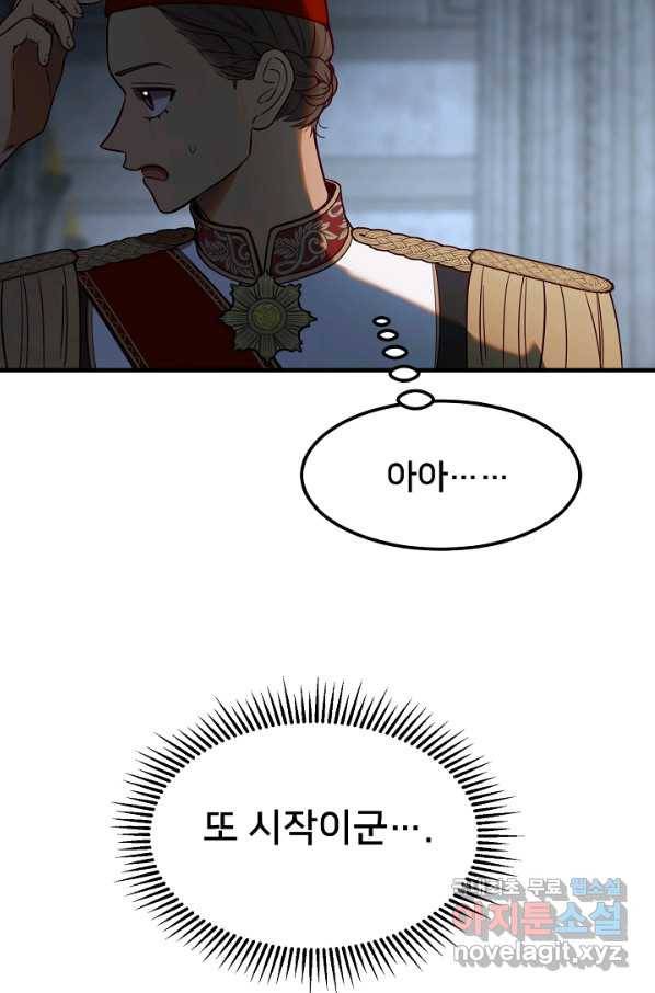램프의 아미나 125화 52