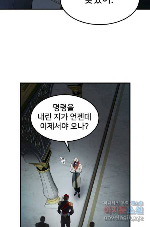 램프의 아미나 125화 54