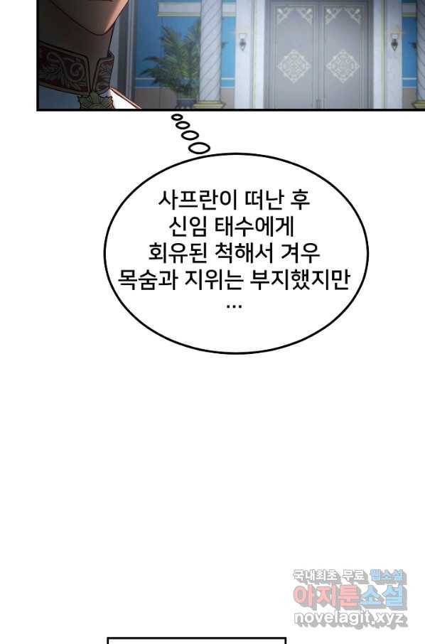 램프의 아미나 125화 58