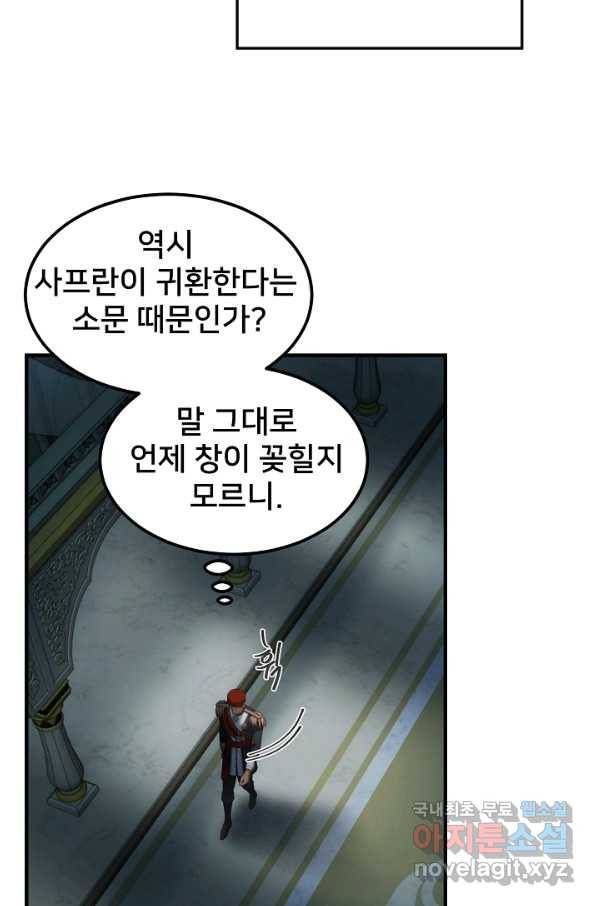 램프의 아미나 125화 61