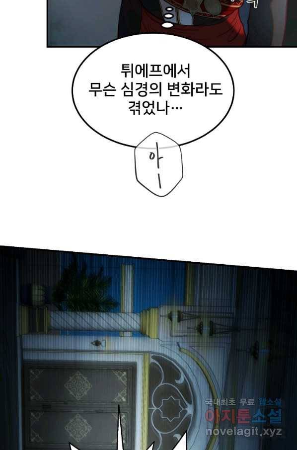 램프의 아미나 125화 63