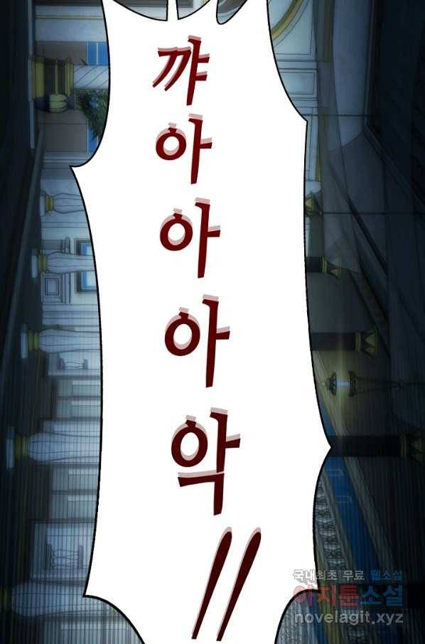 램프의 아미나 125화 64