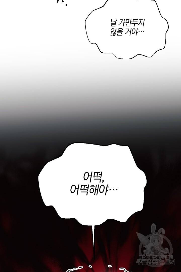 제물 황녀님 51화 4