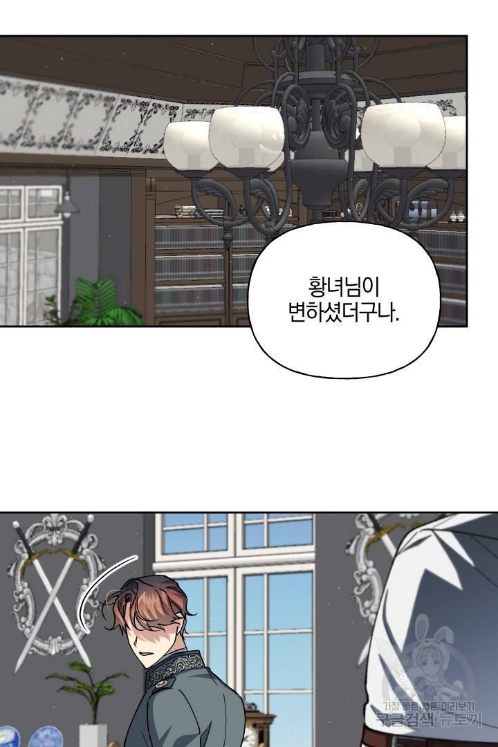 제물 황녀님 51화 8
