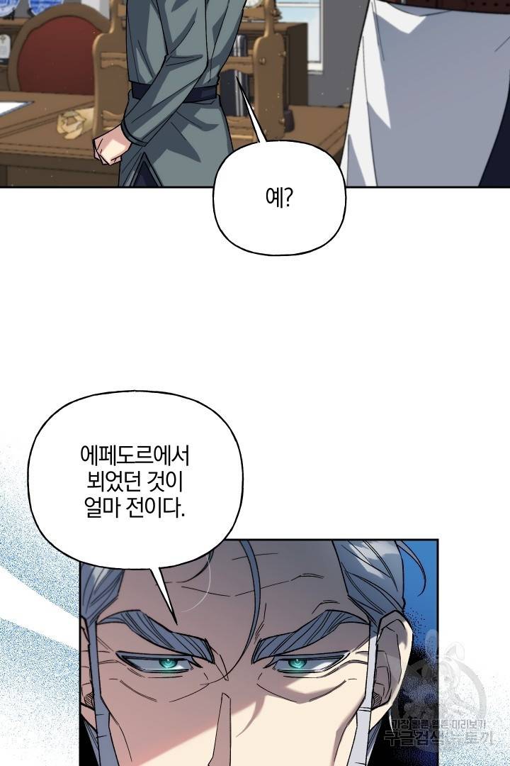 제물 황녀님 51화 9