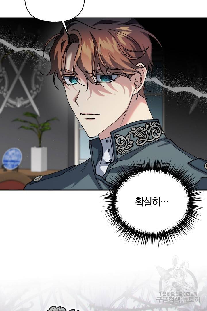 제물 황녀님 51화 11