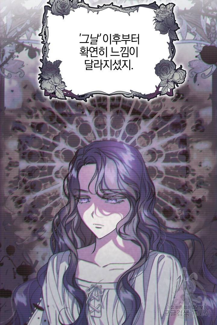 제물 황녀님 51화 12