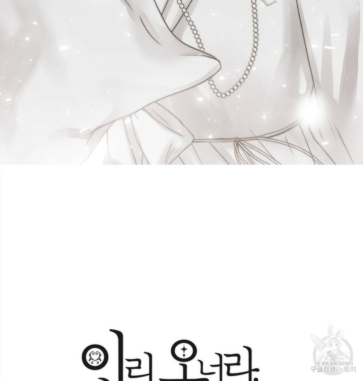 이리 오너라, 업고 놀자 81화 2