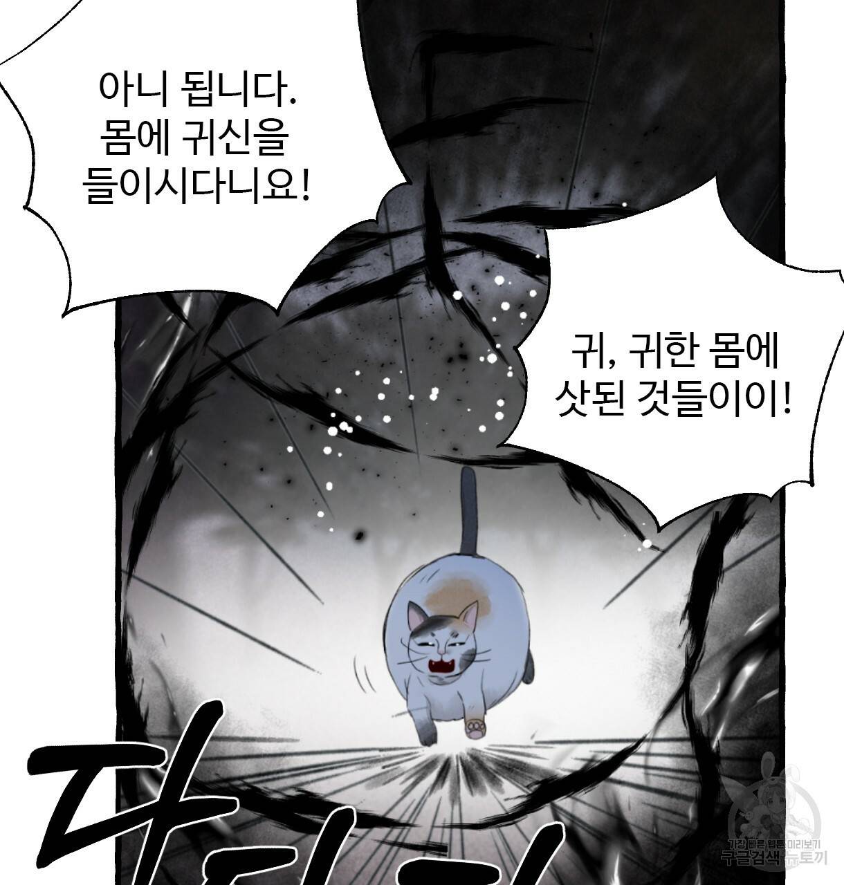 이리 오너라, 업고 놀자 81화 4