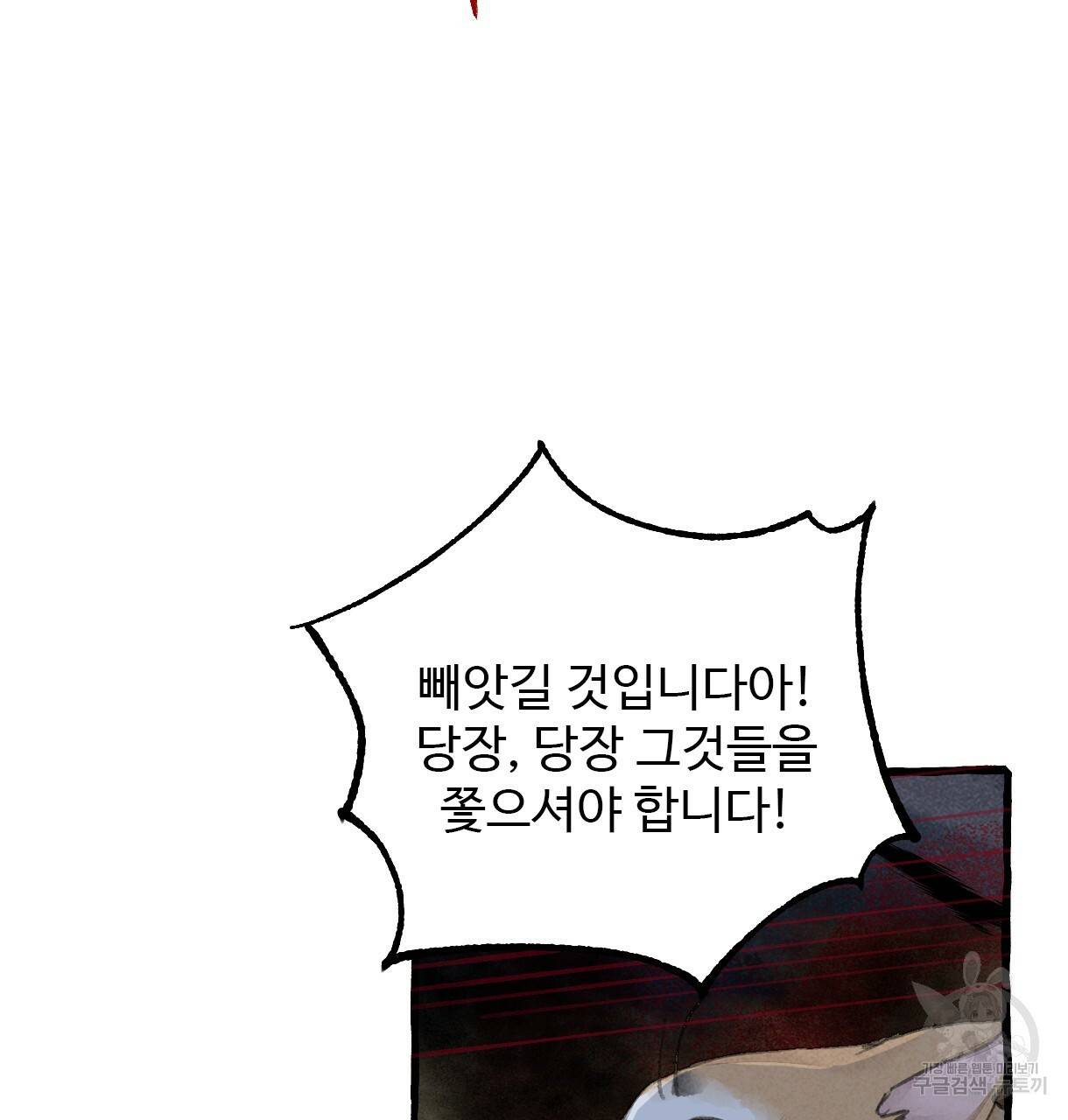 이리 오너라, 업고 놀자 81화 7
