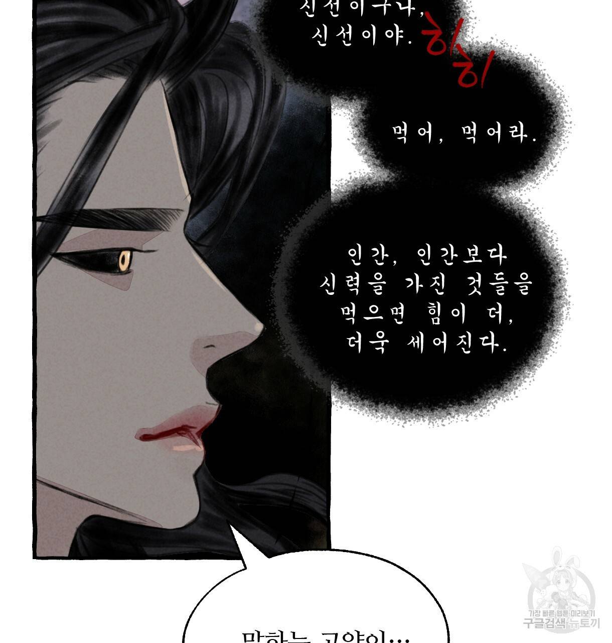 이리 오너라, 업고 놀자 81화 9