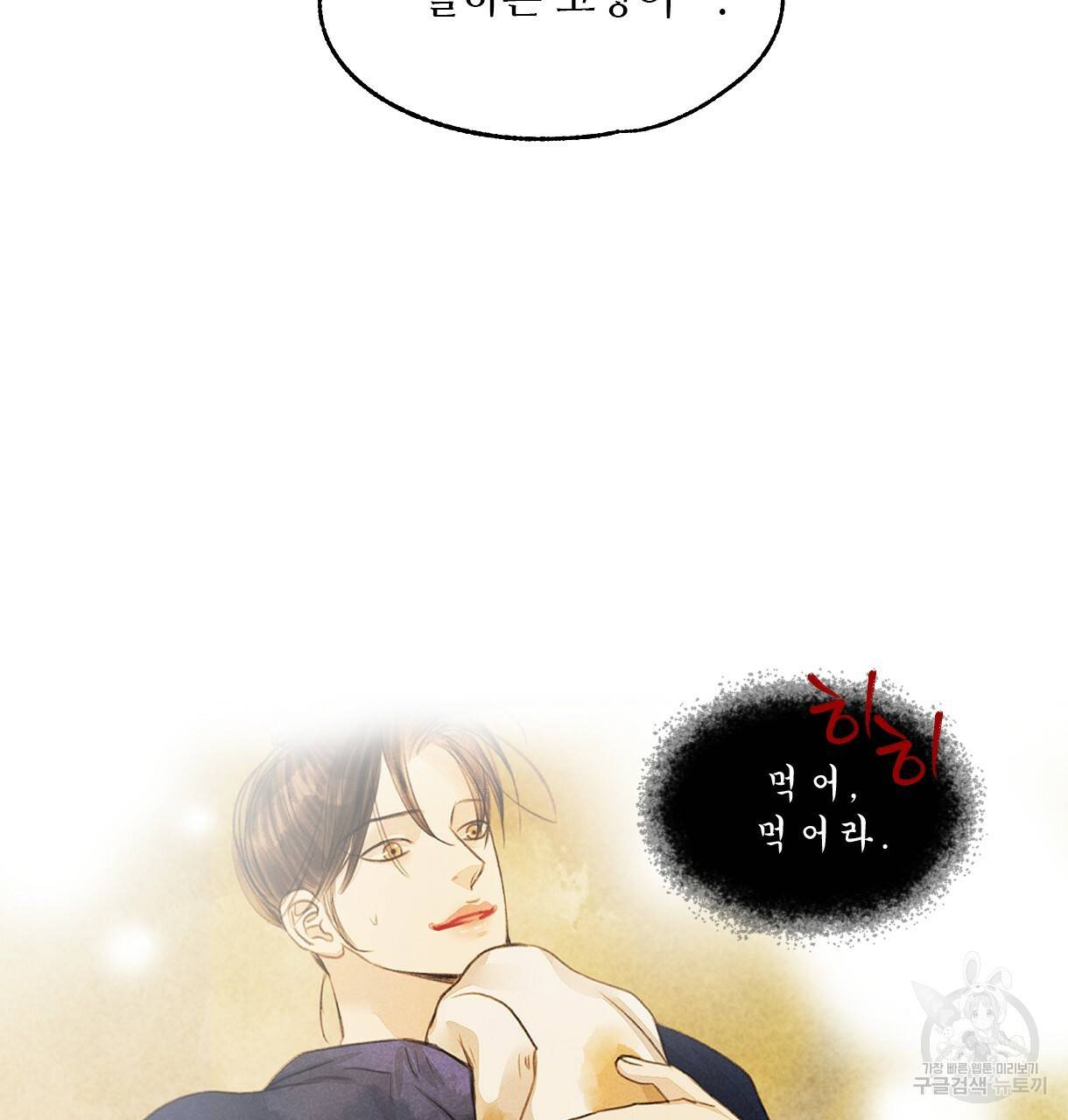 이리 오너라, 업고 놀자 81화 10