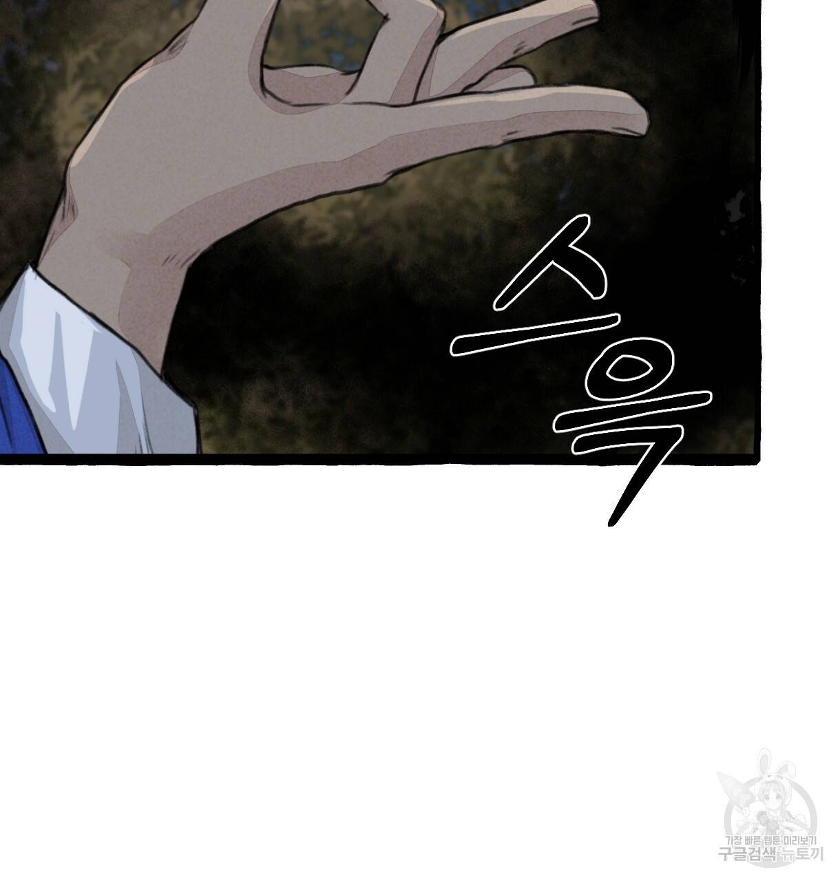 이리 오너라, 업고 놀자 81화 14
