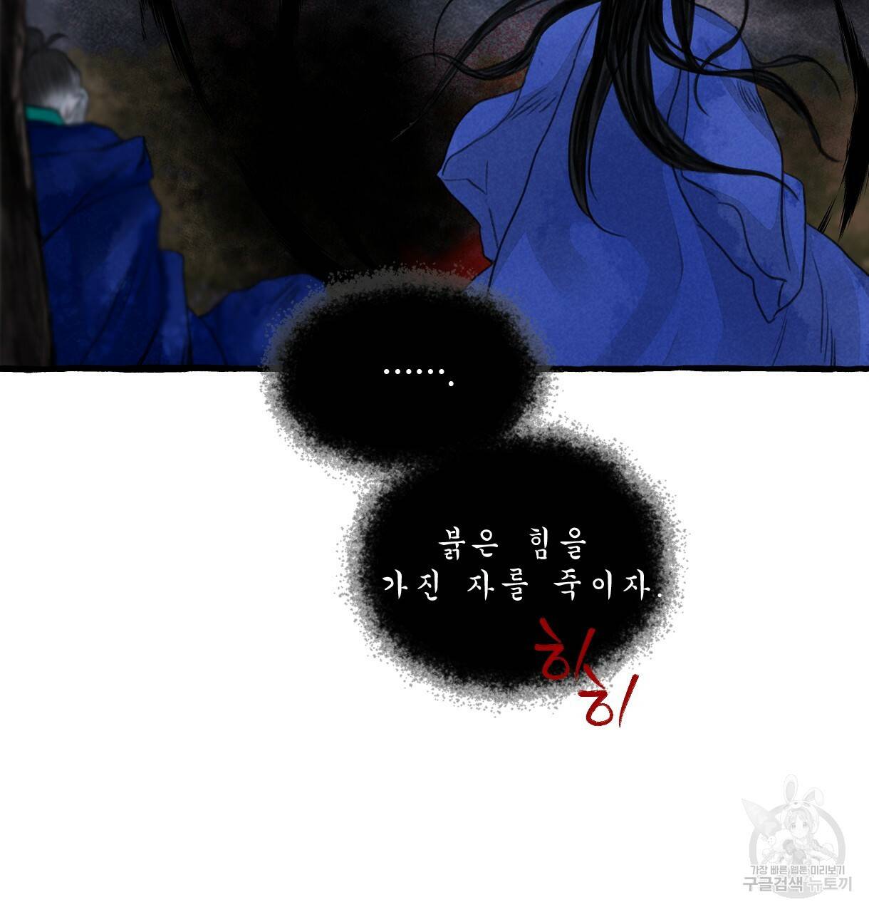 이리 오너라, 업고 놀자 81화 24