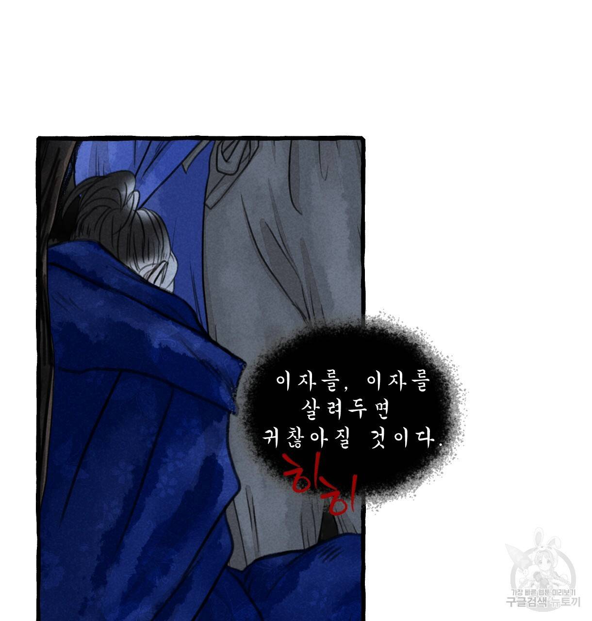 이리 오너라, 업고 놀자 81화 25