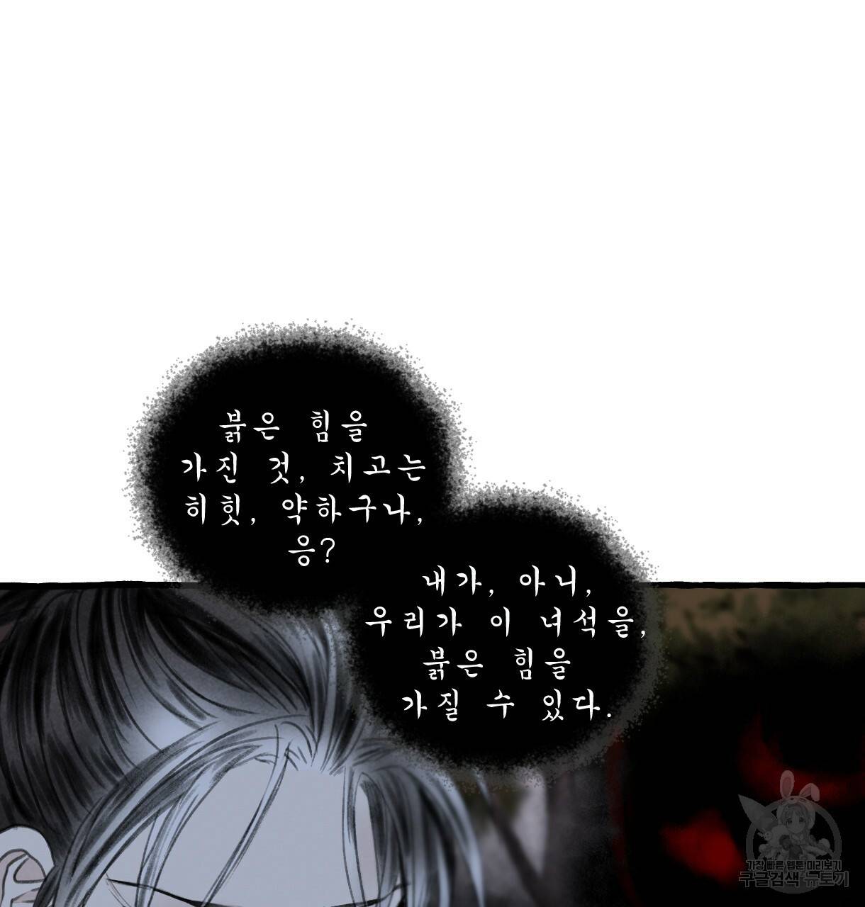 이리 오너라, 업고 놀자 81화 27