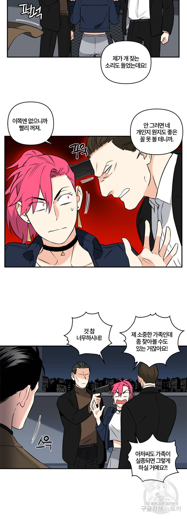 엔젤 바니 클럽 34화 4