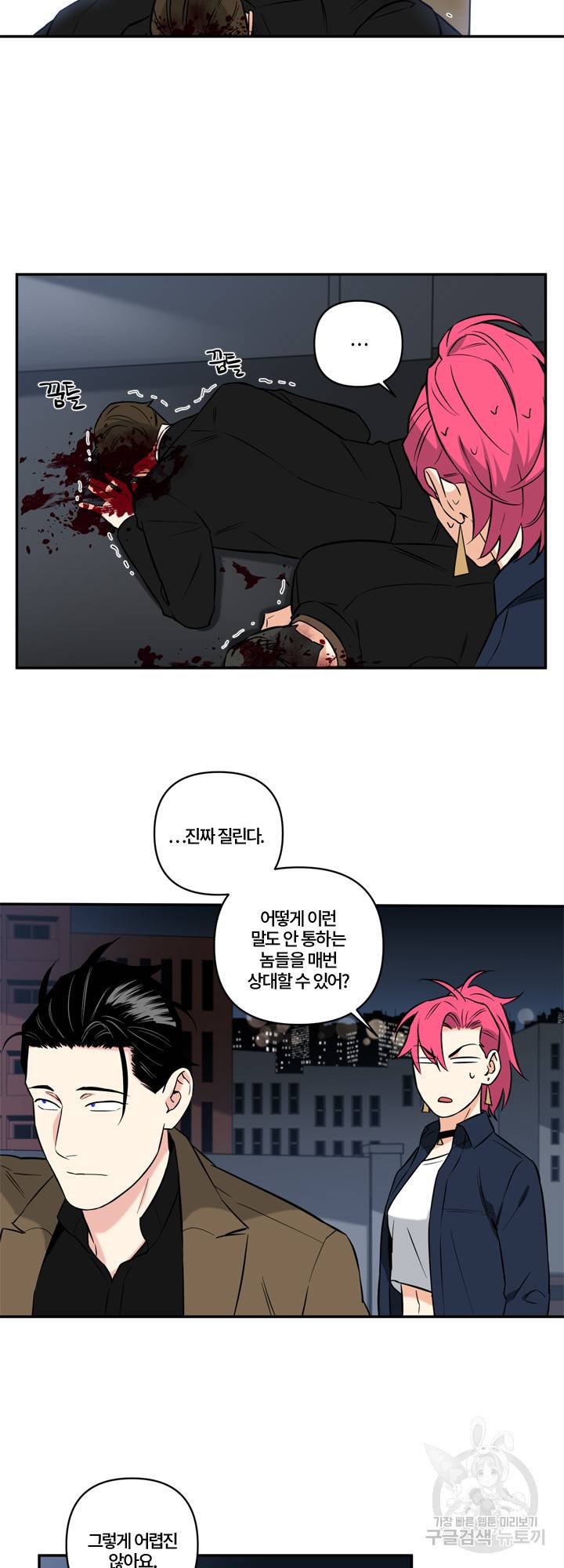 엔젤 바니 클럽 34화 6