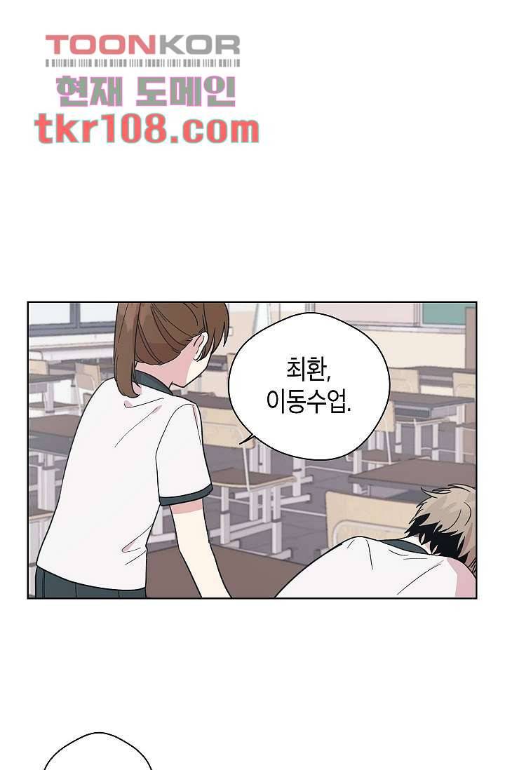 겉과 속의 아지랑이 30화 20