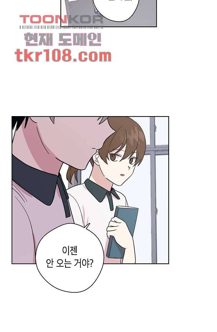 겉과 속의 아지랑이 30화 23