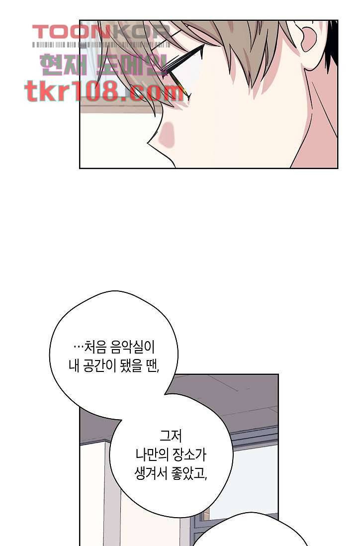 겉과 속의 아지랑이 30화 24