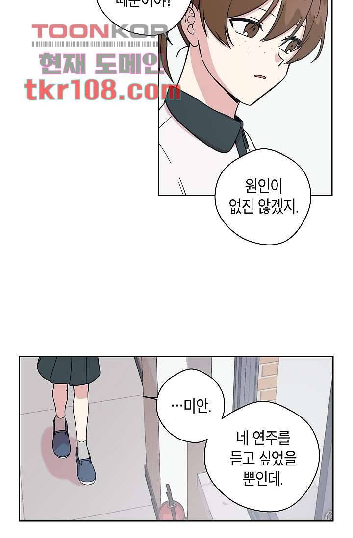 겉과 속의 아지랑이 30화 27