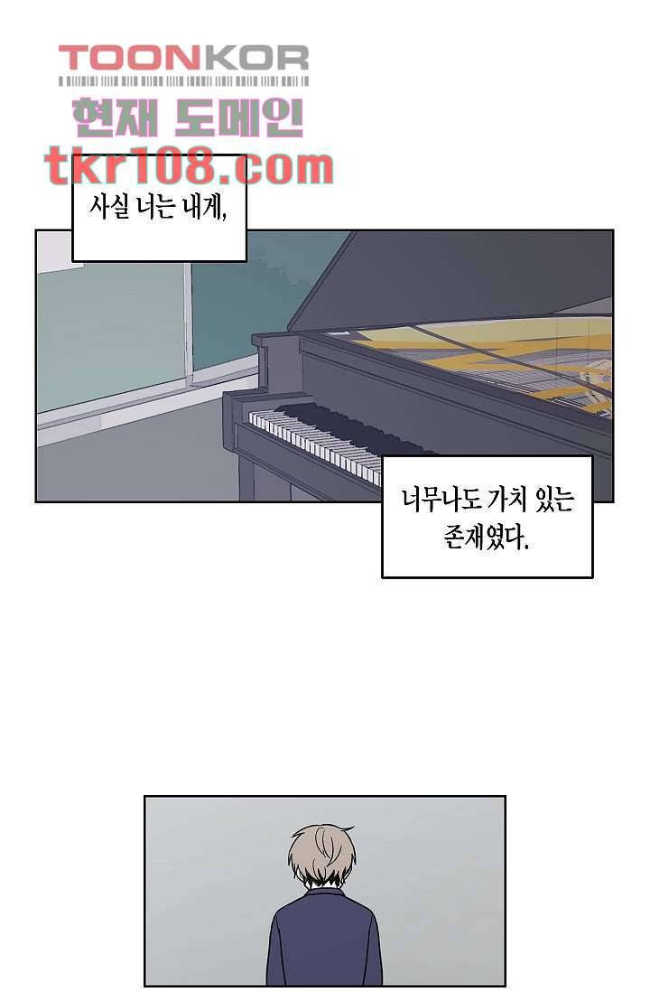 겉과 속의 아지랑이 30화 28