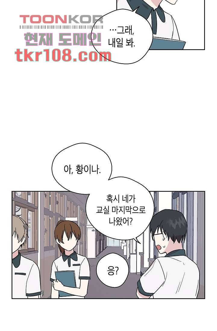겉과 속의 아지랑이 30화 35