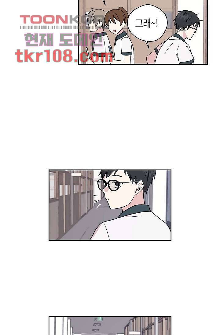 겉과 속의 아지랑이 30화 37