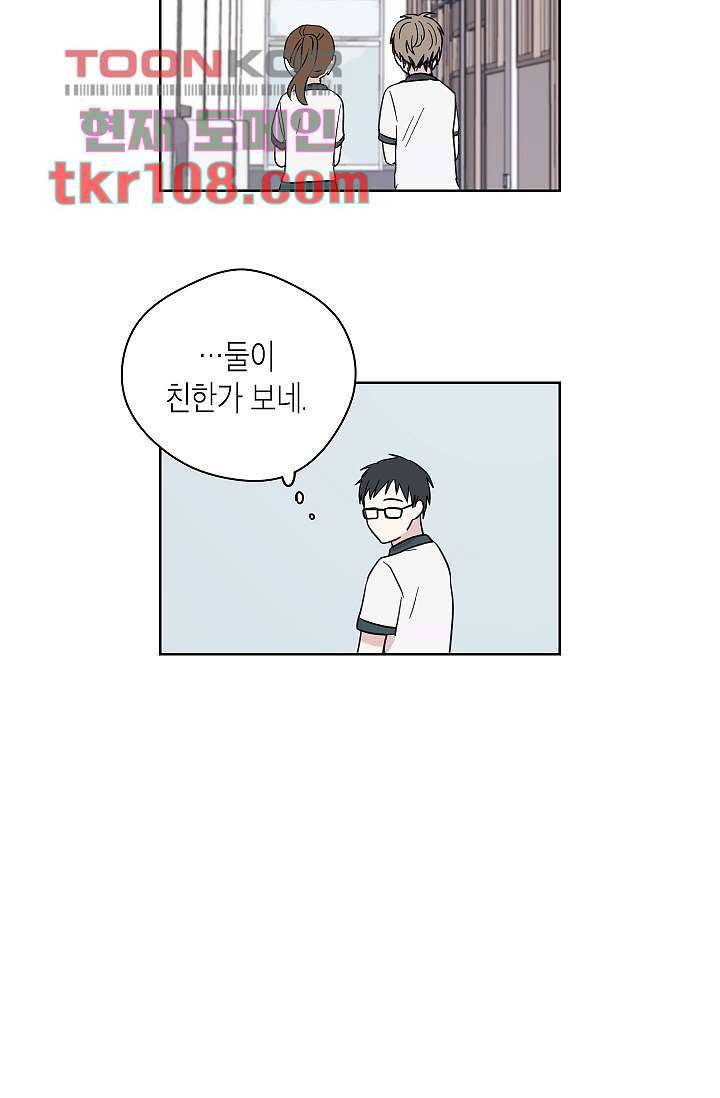 겉과 속의 아지랑이 30화 38