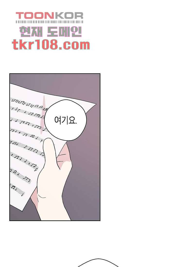 겉과 속의 아지랑이 30화 39