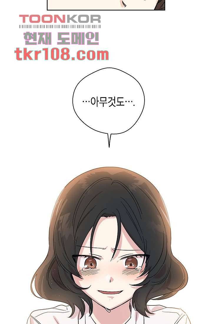 겉과 속의 아지랑이 30화 47