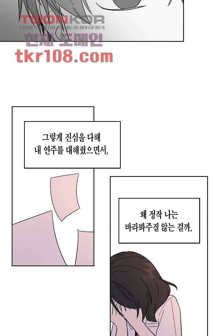겉과 속의 아지랑이 30화 51