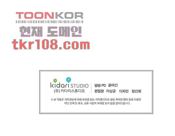 겉과 속의 아지랑이 30화 54