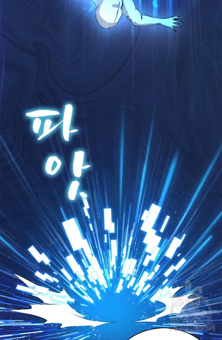 신이되다 - 크툴루신화 34화 10