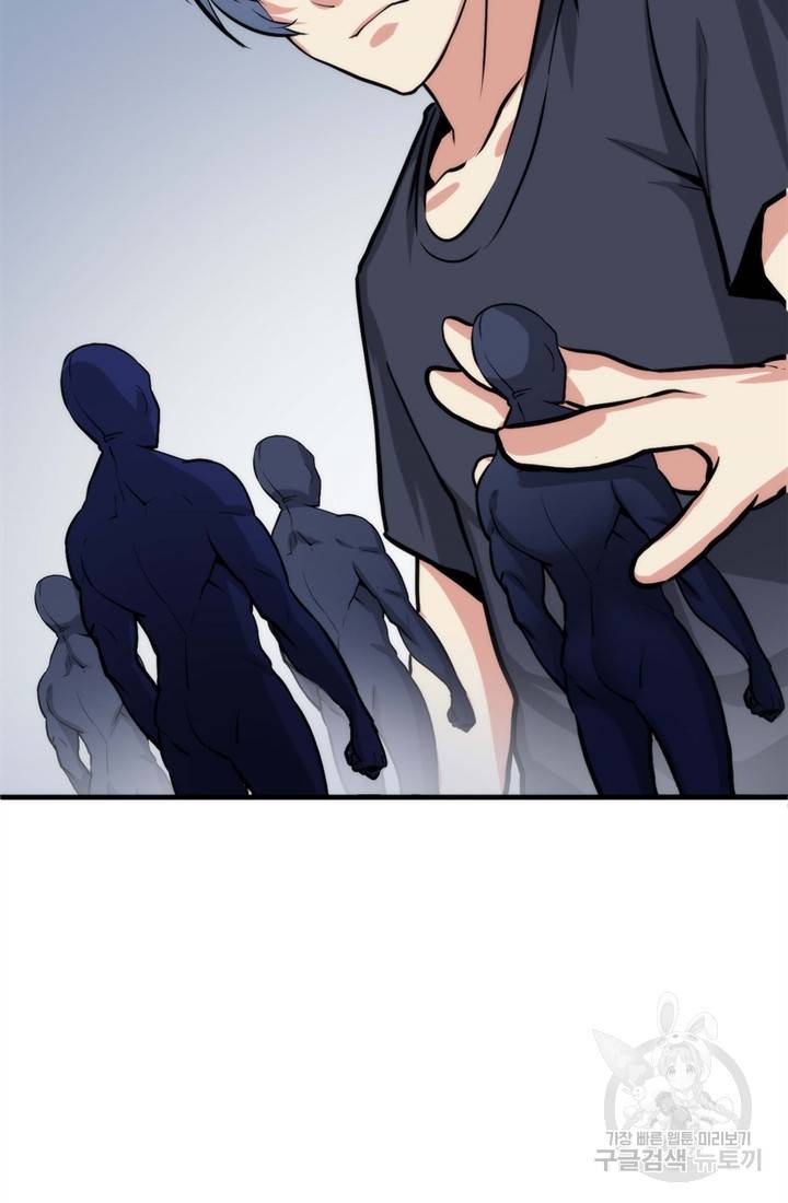 신이되다 - 크툴루신화 34화 23