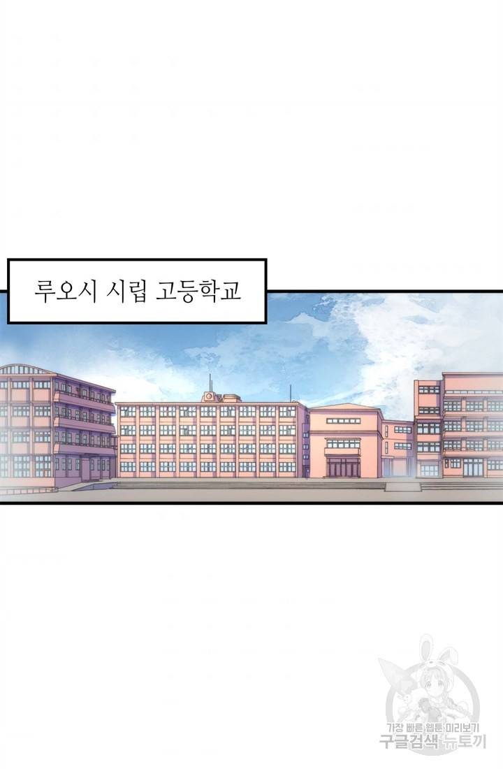 신이되다 - 크툴루신화 34화 43