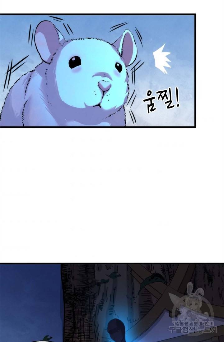 신이되다 - 크툴루신화 34화 53